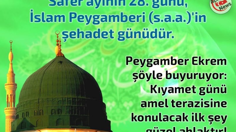 Safer ayının 28.günü, İslam Peygamberi (s.a.a.)`in şehadet günüdür