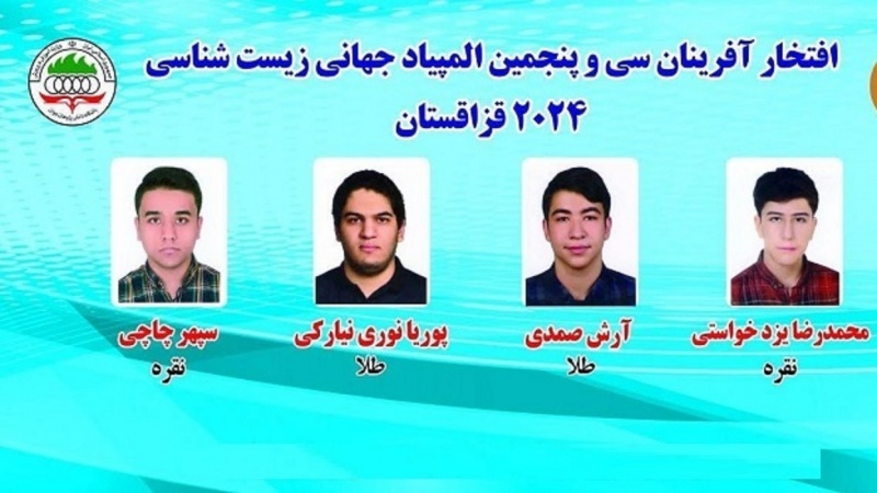 İran’ın Biyoloji Olimpiyatı takımının küresel parlayışı